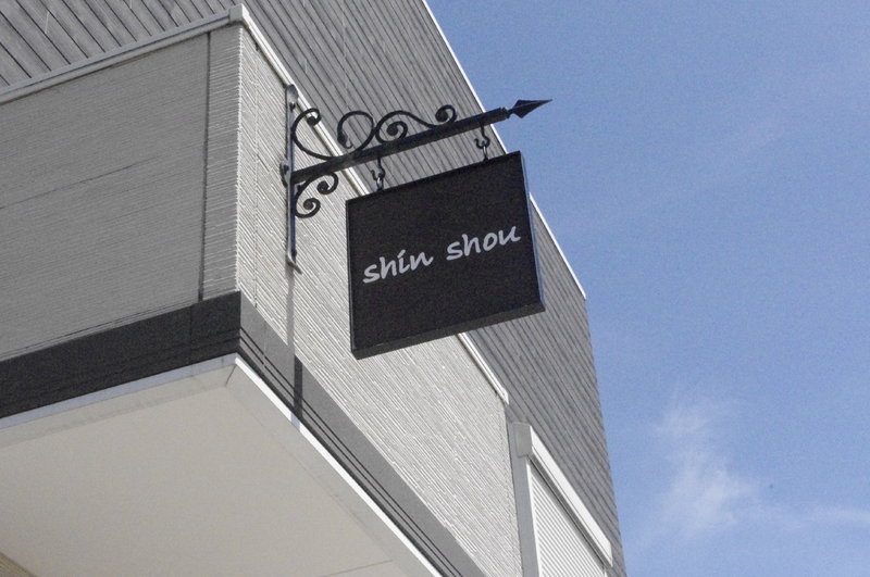 shin shou | 堺のヘアサロン