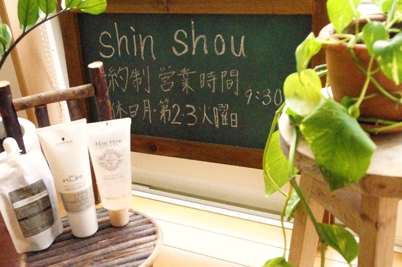 shin shou | 堺のヘアサロン