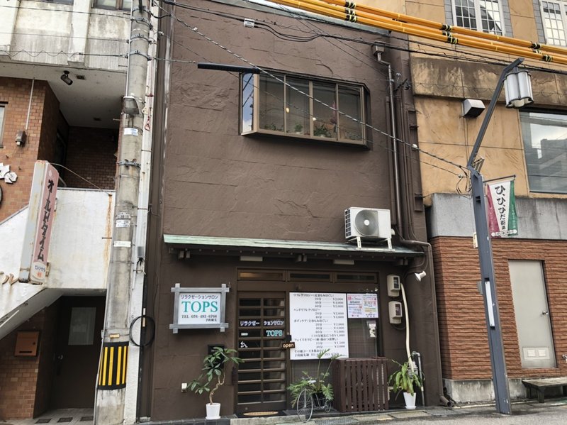 リラクゼーションサロンTOPS | 富山のリラクゼーション