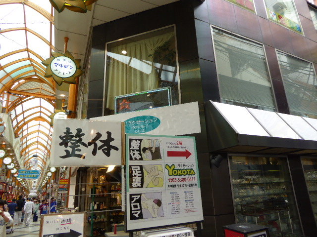 リラクゼーションYOKOTA 中野サンモール店 | 中野のリラクゼーション