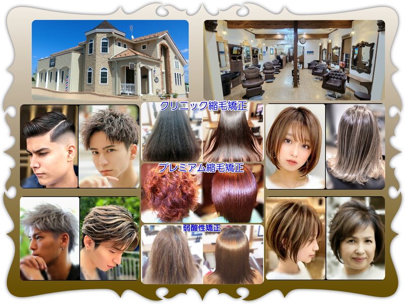 Hair Factory☆MAHARO【ヘアーファクトリー☆マハロ】 | 那須塩原のヘアサロン