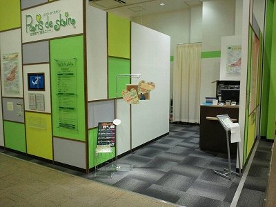 paris de skin イオンモール柏店 | 柏のエステサロン