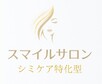 スマイルサロン | 吉祥寺のエステサロン