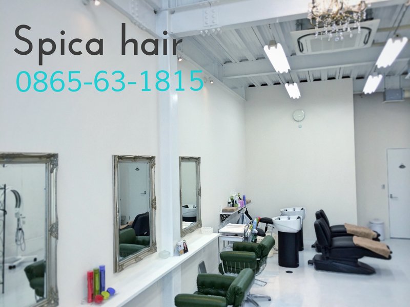 Spica hair | 笠岡のヘアサロン