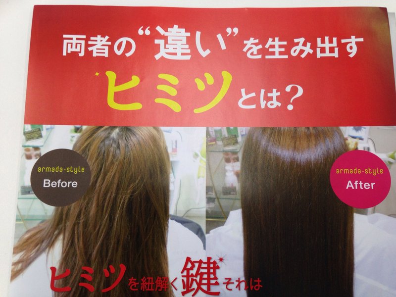 salon de BIGI | 宇都宮のヘアサロン