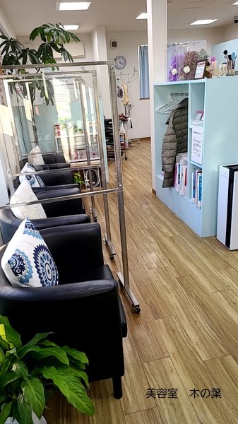 美容室木の葉　一ノ割店 | 春日部のヘアサロン