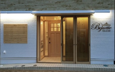 Hair and Nail Bejuette | 八王子のヘアサロン