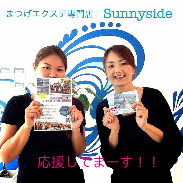 Sunny hills 藤沢店 | 藤沢のアイラッシュ