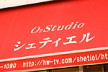 シェティエル | 熊本のリラクゼーション