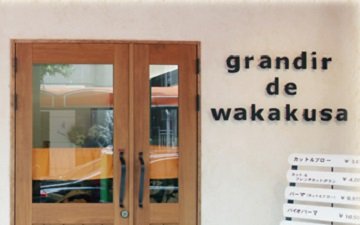Grandir de Wakakusa | 芦屋のヘアサロン