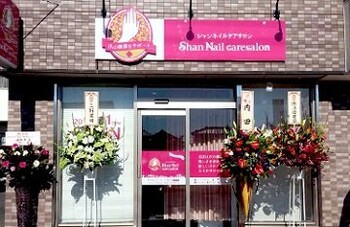 Shan Nail caresalon | 小田原のネイルサロン
