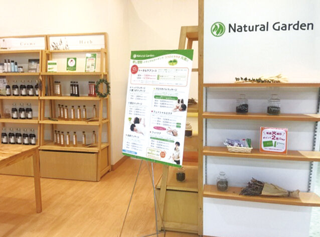 Natural Garden アル・プラザ草津店 | 草津のリラクゼーション