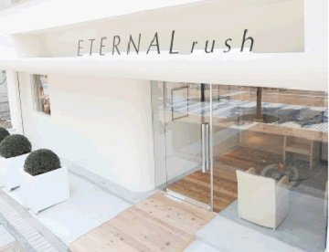 ETERNAL rush 京田辺本店 | 京田辺のヘアサロン
