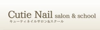 Cutie Nail | 天神/大名のネイルサロン