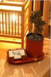 和美さび処　利休　八丁堀店 | 八丁堀/白島/牛田のリラクゼーション