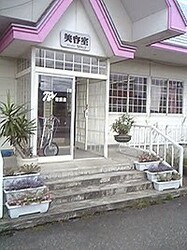 美容室シェイプ ビヨウシツシェイプ 秋田県 横手 の美容院 美容室 ビューティーパーク