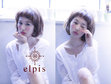 elpis【エルピス】