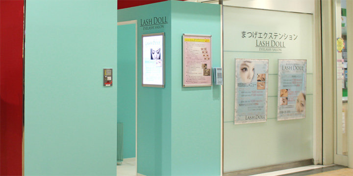 LASH DOLL ららぽーと磐田店 | 磐田のアイラッシュ