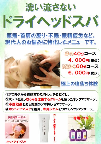 リラクゼーション&エステらくーる | 船橋のリラクゼーション リラクゼーション&エステらくーる | 船橋のリラクゼーション