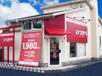 カラー専門店　いつでもカラー | 大分のヘアサロン