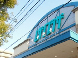 make eye メイクアイ ムサシプラザ店 | 熊本のアイラッシュ