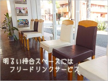 HEART 青葉台店 | 横浜のヘアサロン