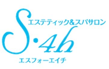 S・4h | 栄/矢場町のエステサロン