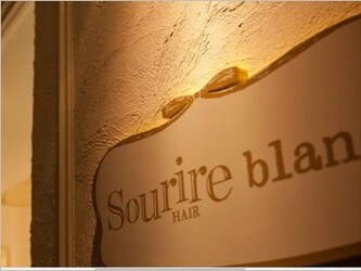 Sourire Kyuusandaimae | 香椎のヘアサロン