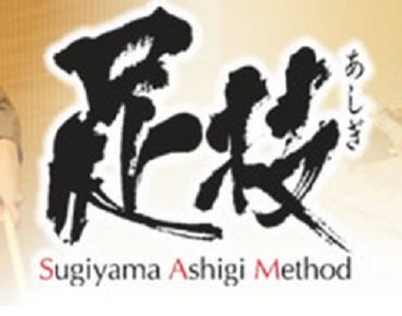東洋整体 浜松院 | 浜松のリラクゼーション