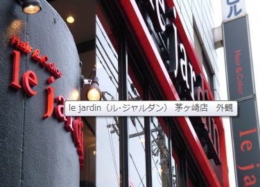 attrait 茅ヶ崎店 | 茅ヶ崎のヘアサロン