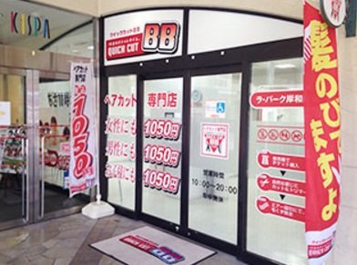 クイックカットBB　ラパーク岸和田店 | 岸和田のヘアサロン