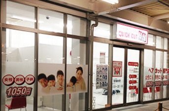 クイックカットBB　グルメシティ水無瀬店 | 高槻のヘアサロン