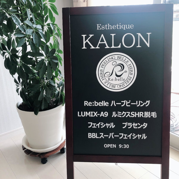 Esthetiｑue　KALON | 可児のエステサロン