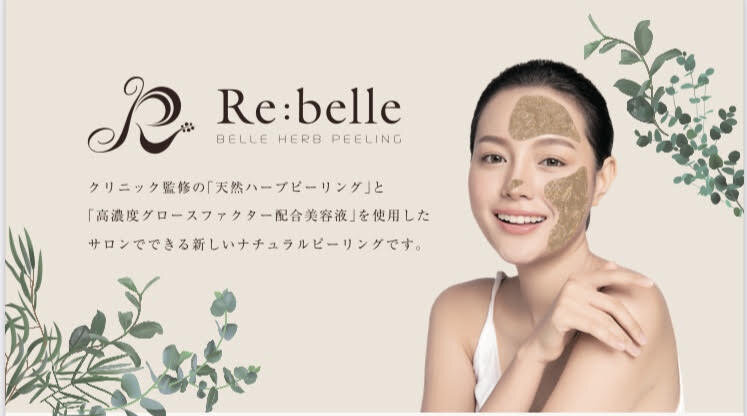 Esthetique KALON | 可児のエステサロン Esthetique KALON | 可児のエステサロン