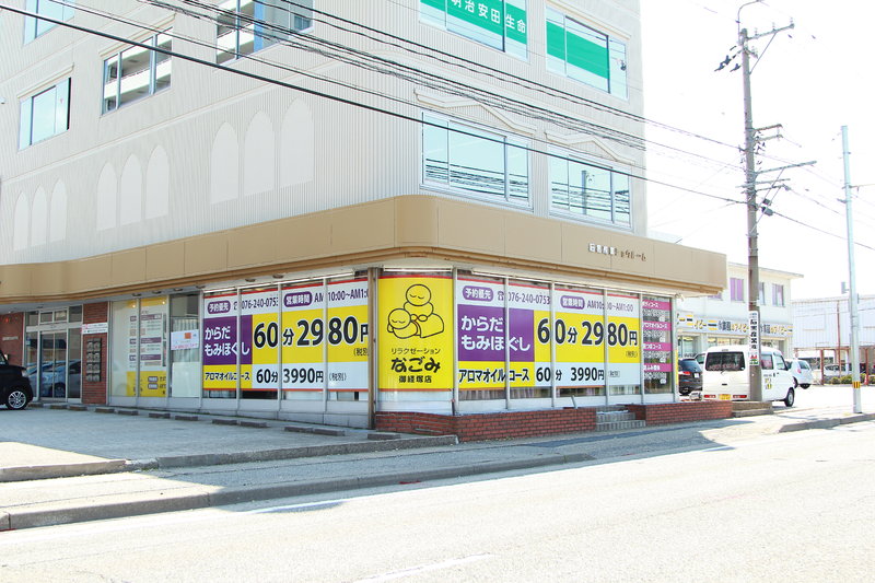 もみつぼ５御経塚店 | 金沢のリラクゼーション