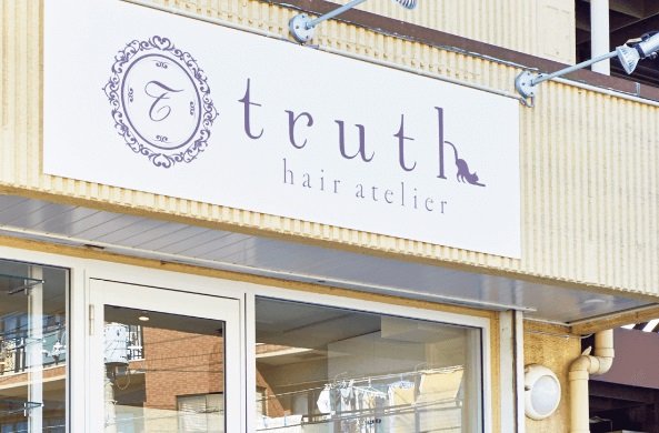 美容室 truth | 横浜のヘアサロン