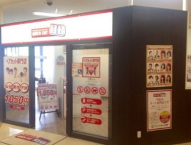 クイックカットBBイオン長岡店 | 長岡のヘアサロン