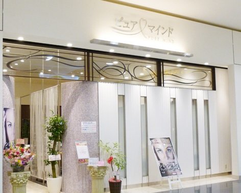 ピュアマインド イオンモール春日部店 | 春日部のエステサロン ピュアマインド イオンモール春日部店 | 春日部のエステサロン