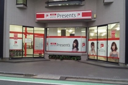 atelier Present's喜多見店 | 二子玉川のヘアサロン