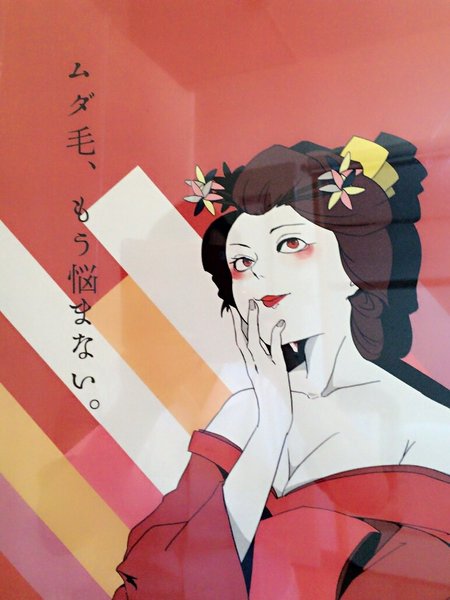 エステサロンＰ-nap | 所沢のエステサロン