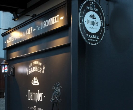 The Premium BarBer Dampfer | 伏見のエステサロン