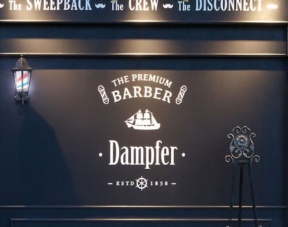 The Premium BarBer Dampfer | 伏見のエステサロン The Premium BarBer Dampfer | 伏見のエステサロン
