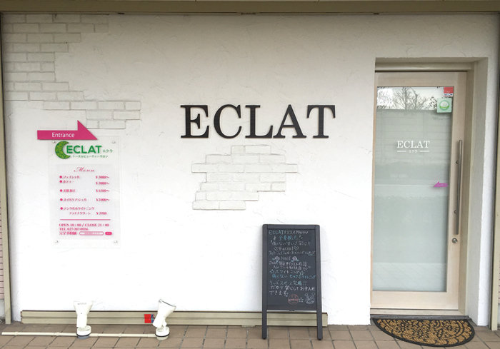 ビューティーサロン エクラ | 高崎のエステサロン