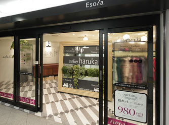 atelier haruka　Esola池袋店 | 池袋のヘアサロン