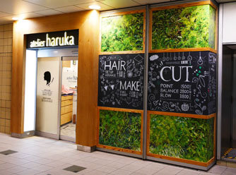 atelier haruka　渋谷マークシティ イーストモール店 | 渋谷のヘアサロン