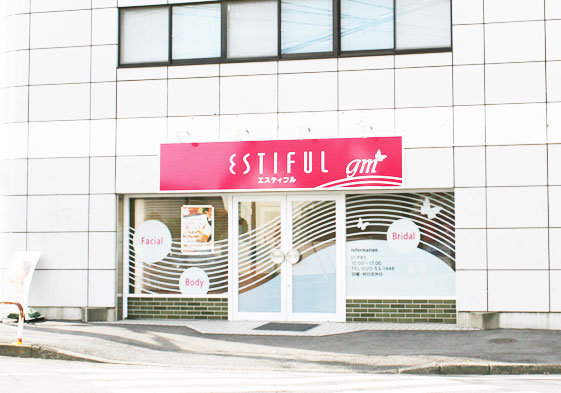 ESTIFUL【エスティフル】 ｇｍ飯能店 | 飯能のエステサロン