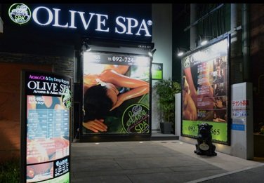 olive SPA 西中州店 | 天神/大名のリラクゼーション