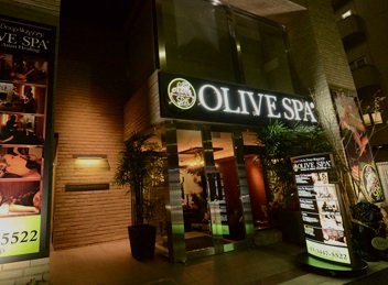 olive SPA 南麻布店 | 麻布のリラクゼーション