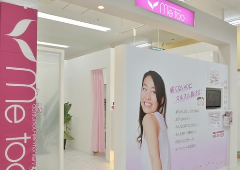 metooサンエー豊見城ウィングシティ店 | 那覇のエステサロン metooサンエー豊見城ウィングシティ店 | 那覇のエステサロン