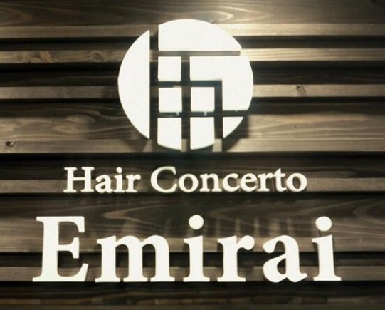 N° emirai 溝の口 | 川崎のヘアサロン